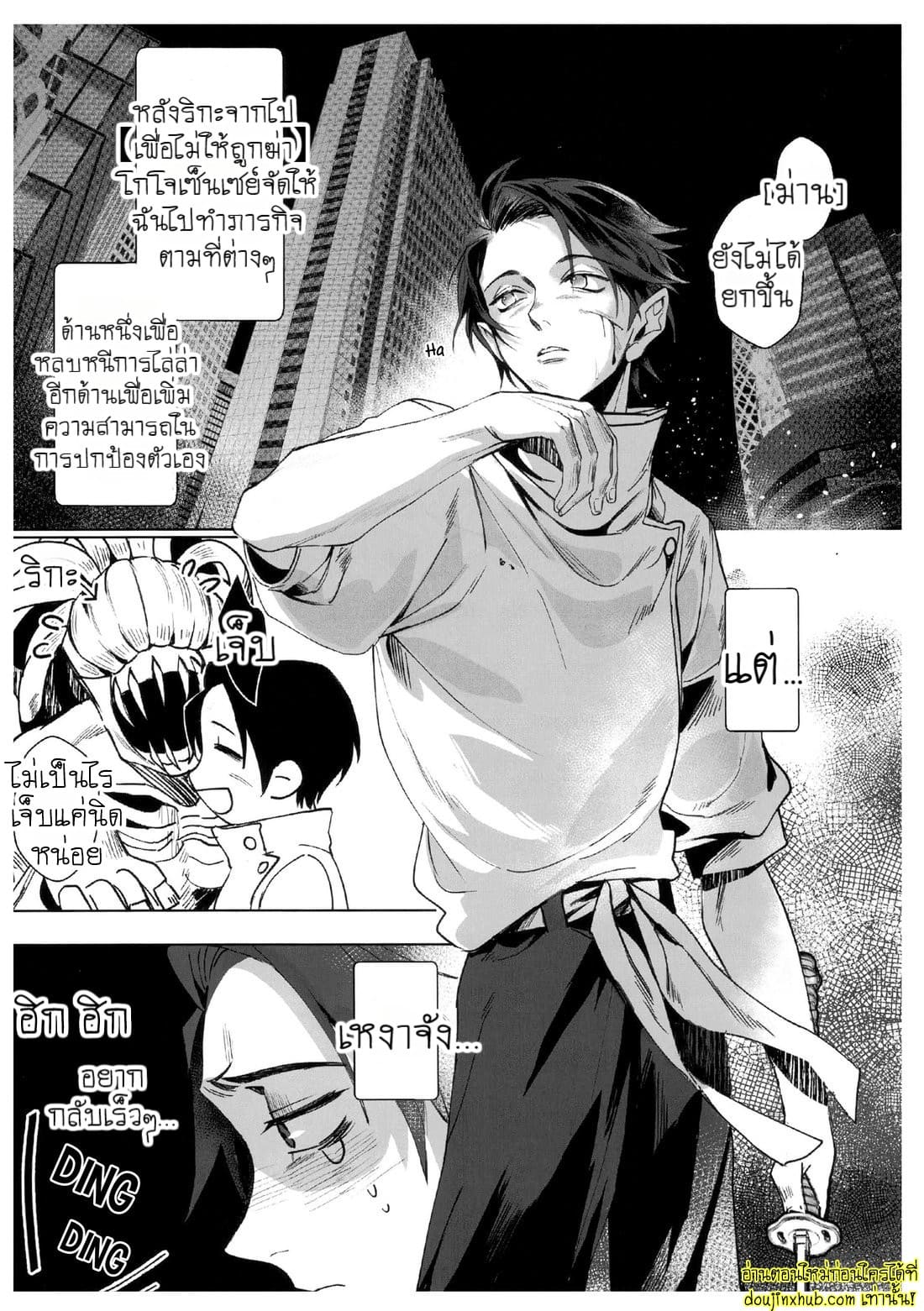 ฝันที่มิอาจลืม